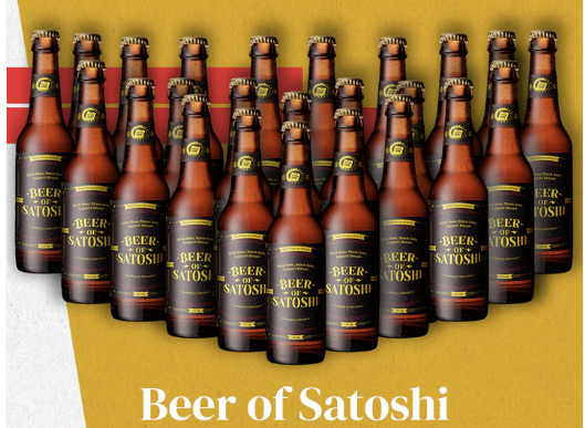 beer of Satoshi beer of Satoshi